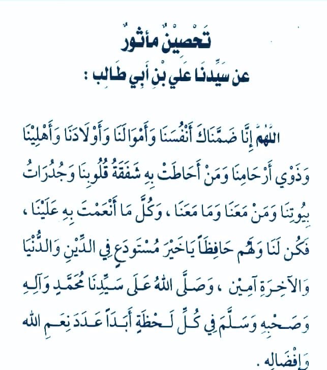 kholef_osama's tweet photo. ﷽
اللهم إن نمت على ضيق فأيقظني على فرج
وان نمت على حزن فأيقظني على سعاده

وان نمت على يأس فأيقظني على أمل

ربي وإن خاب ظني بعبدمن عبادك فلن يخيب ظني فيك

يارب أجبرقلبي وخاطري فليس لي سواك

اللهم إني أعوذبك من ساعة السوء

ويوم السوء،وليلة السوء،وصديق السوء وجارالسوء
يارب العالمين https://t.co/0DzLJYju6T