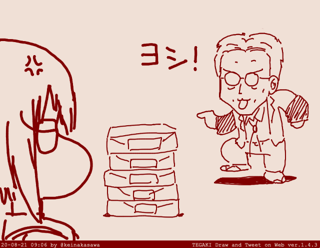 新刊ヨシ 