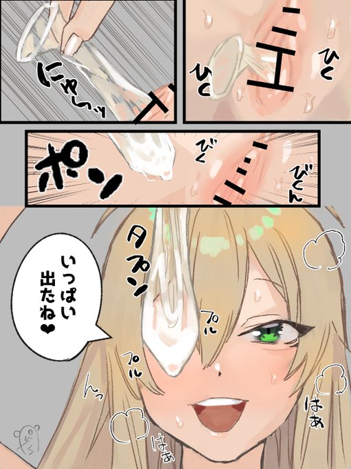 今日のコッショリ落書き。コンドームを抜くのいいよね 