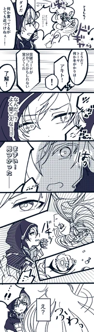 サイバー彰人VSサイバーえむ?
#prsk_FA

ちょっと不穏(?)なサイバーパロ、描きたいとこだけ描いた漫画です…寧々ちゃんもちょこっと!わんだほい! 