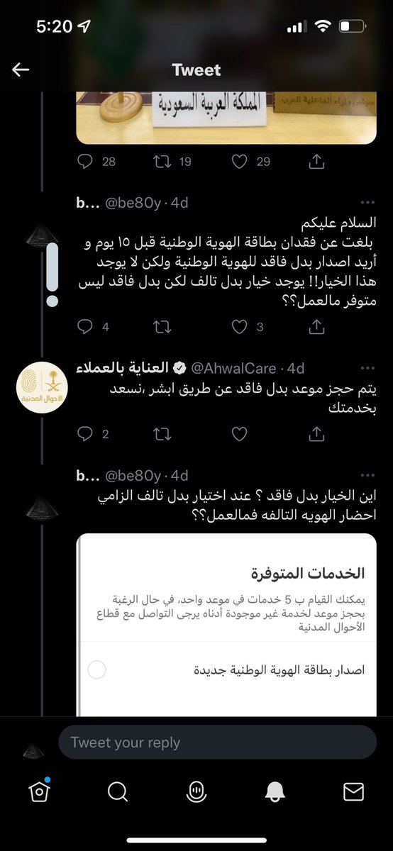 be80y's tweet photo. @AhwalCare @AhwalKSA تم التبليغ شوف حطيت عند التعليق تعجب فعلا متعجبه منكم كل ��وي تقولون لي حل غير منطقي اتمنى تلقون حل صدقي خلاص بلغتت والله حتى لما دخلت احاول ابلغ مره اخرى يقول لا يصلح لان تم التبليغ من قبل https://t.co/hL0DE3gu3R