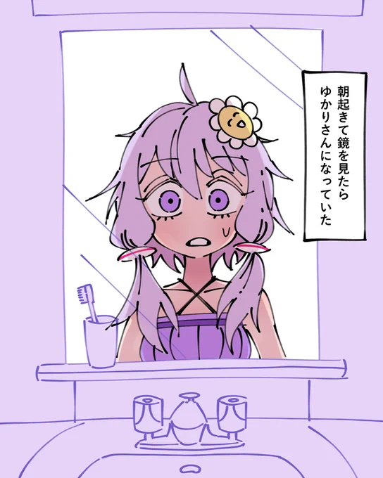 真実の日記です。#結月ゆかり 