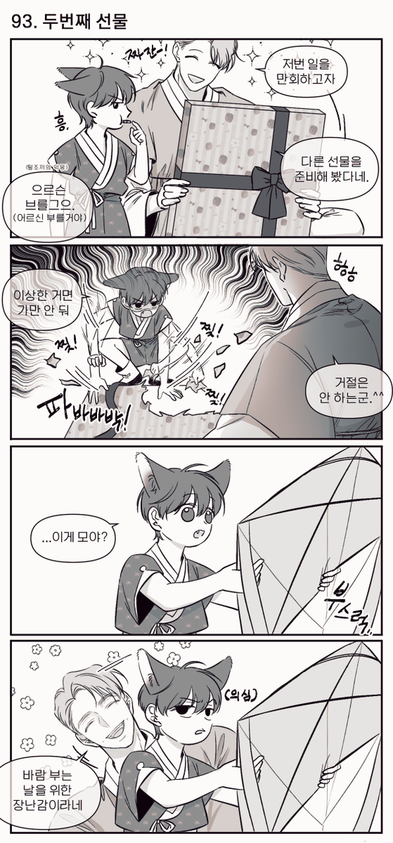 [혼윶] 고양이 육아는 처음이세요? [24편] 