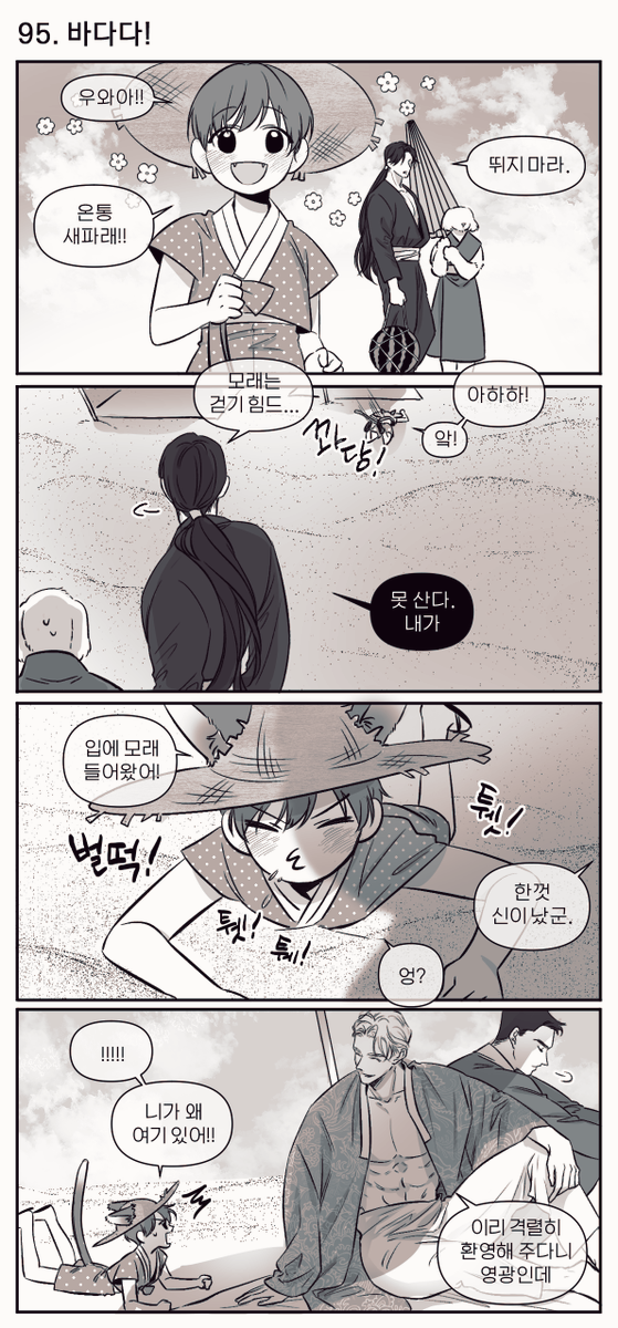 [혼윶] 고양이 육아는 처음이세요? [24편] 