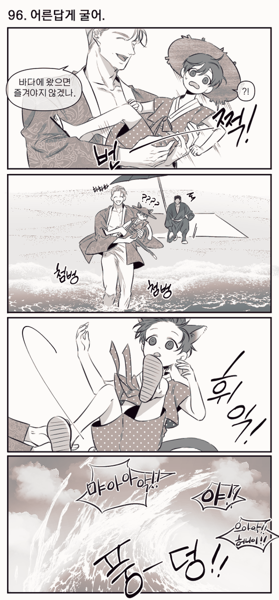 [혼윶] 고양이 육아는 처음이세요? [24편] 