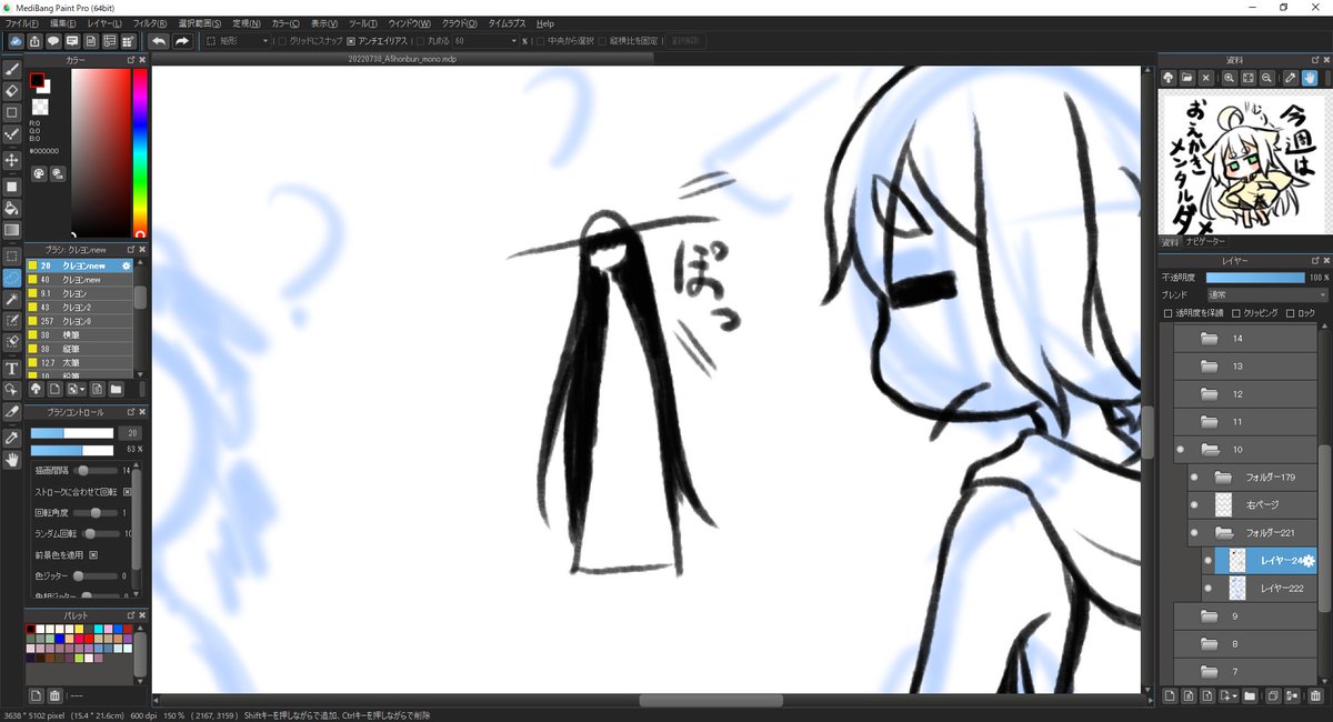 ぽ 