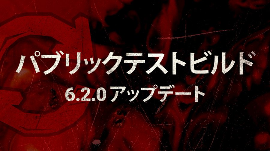 Dbd に バイオハザード コラボを実装する最新ptbがsteam向けに開始