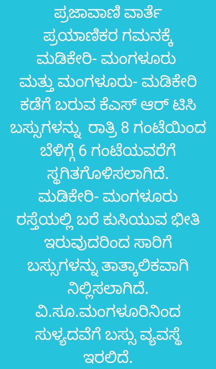 Go Coorg tweet media