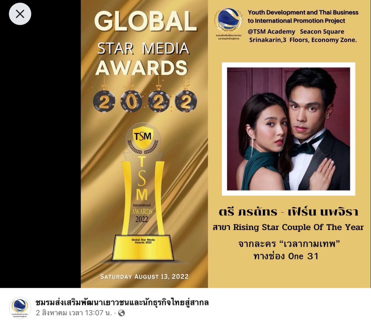 FeirnTri's tweet photo. ขอแสดงความยินดี🎉กับทั้งคู่ด้วยนะคะ 
ขอบคุณ คุณบอยที่ให้โอกาสตรีกับเฟิร์นได้มาแสดงละครเวลากามเทพคู่กัน ละครสนุกมากค่ะ
และหวังว่าทั้งสองคนจะได้มีโอกาสร่วมงานกันอีก ขอละครอีกสักเรื่องนะคะคุณบอย🙏😍#fernynop  #เฟิร์นนพจิรา #ตรีเฟิร์น https://t.co/tU8QCIZ0qX