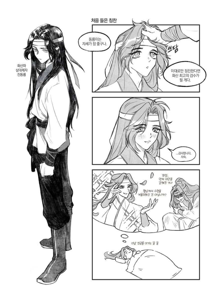 romansacra's tweet photo. 삼대제자 동룡이 https://t.co/7aXSZcpmdW