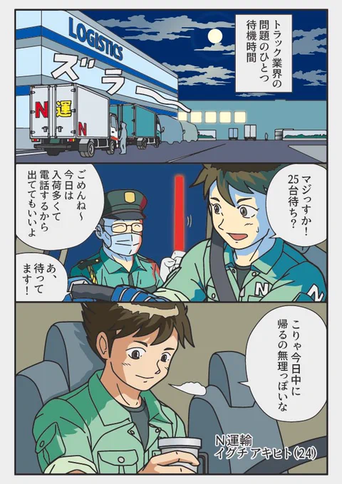 夜明け前過ぎた塗り、キャラの名前決定前バージョン https://t.co/EHyQ6WlKn7 