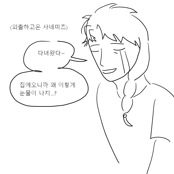 397kr's tweet photo. 양파썰고있어서.... https://t.co/hLELVd31p0