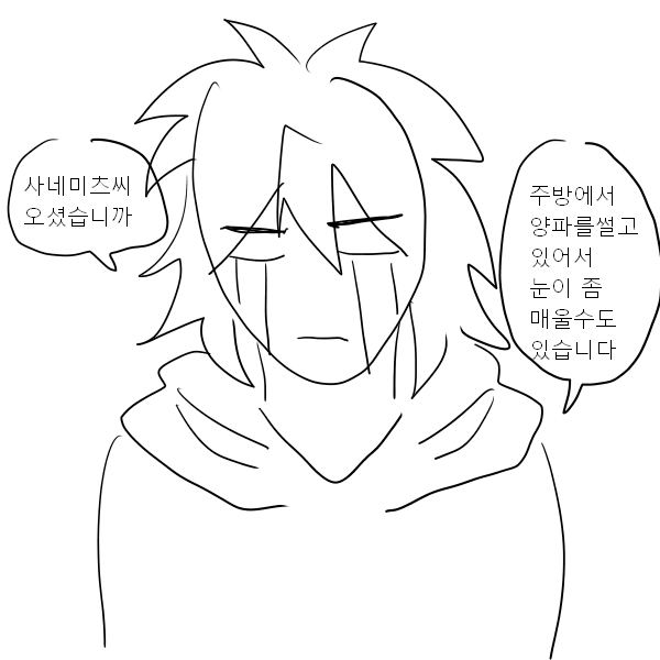 397kr's tweet photo. 양파썰고있어서.... https://t.co/hLELVd31p0