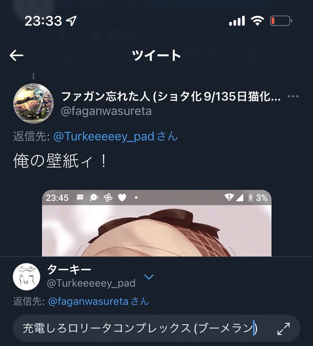 充電しろのtwitterイラスト検索結果