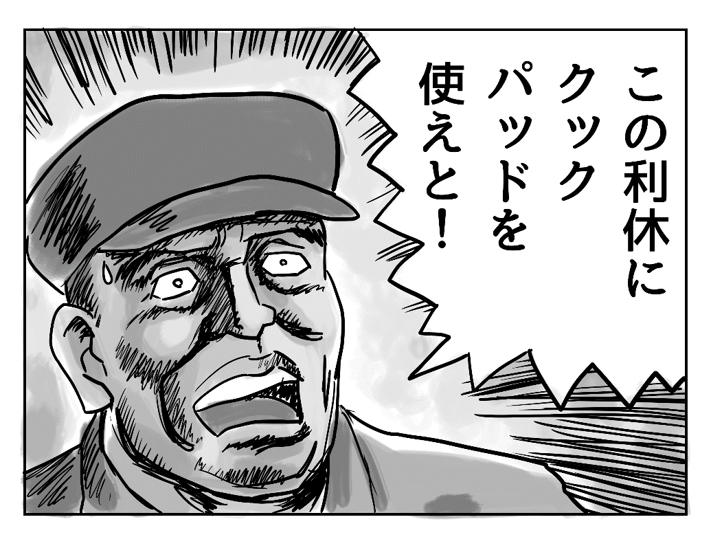 本書は『本物』です。

今まで信じて、そして傷付いてきた弱者の貴方に届ける真実の初心者向け料理本です。
この本の目的は麻婆豆腐を作ったり食べたりすることではありません。

失った、壊れた壊された自信。
それをほんの少しでも取り返す、逆襲の自己啓発本です。 