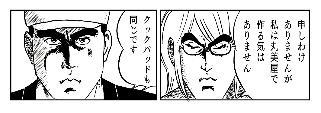 本書は『本物』です。

今まで信じて、そして傷付いてきた弱者の貴方に届ける真実の初心者向け料理本です。
この本の目的は麻婆豆腐を作ったり食べたりすることではありません。

失った、壊れた壊された自信。
それをほんの少しでも取り返す、逆襲の自己啓発本です。 