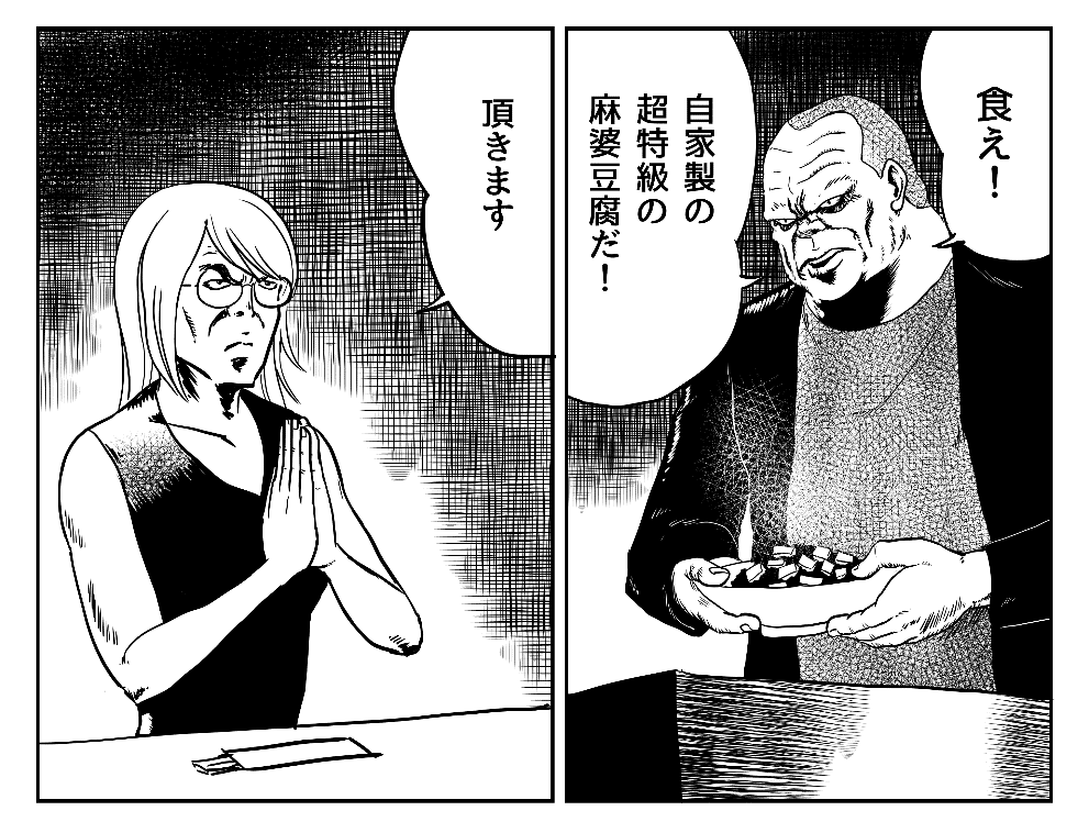 本書は『本物』です。

今まで信じて、そして傷付いてきた弱者の貴方に届ける真実の初心者向け料理本です。
この本の目的は麻婆豆腐を作ったり食べたりすることではありません。

失った、壊れた壊された自信。
それをほんの少しでも取り返す、逆襲の自己啓発本です。 