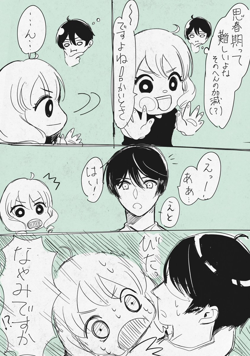 2/2
ユナ秋 