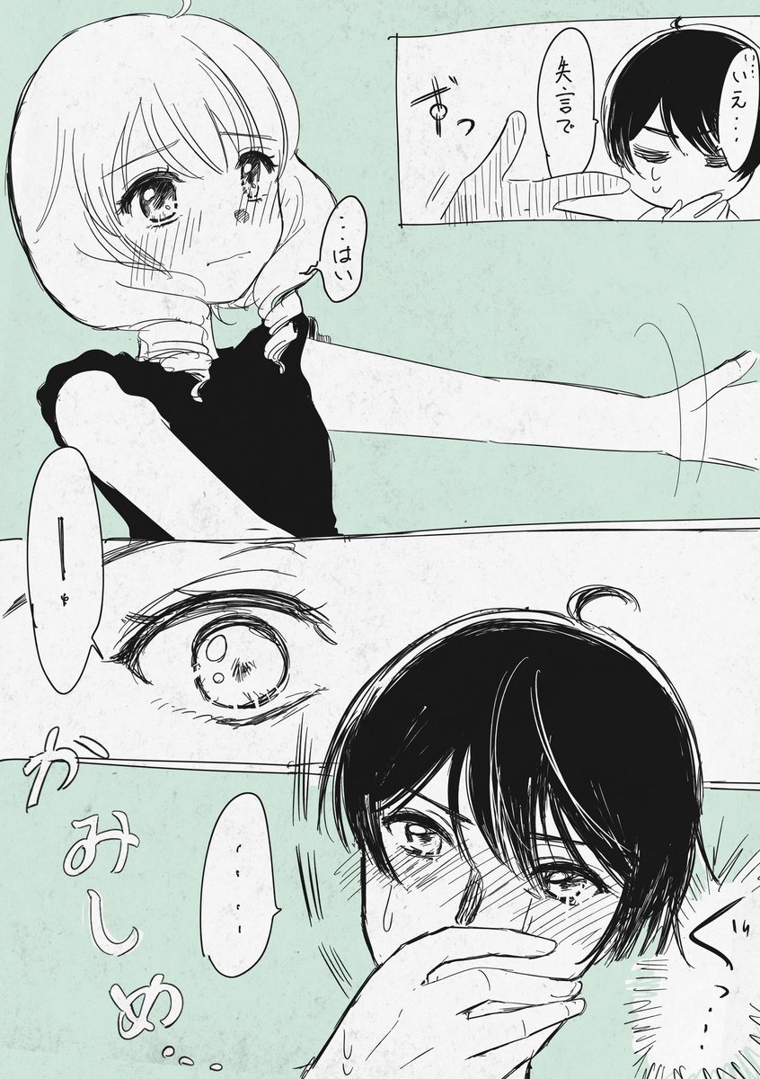 2/2
ユナ秋 