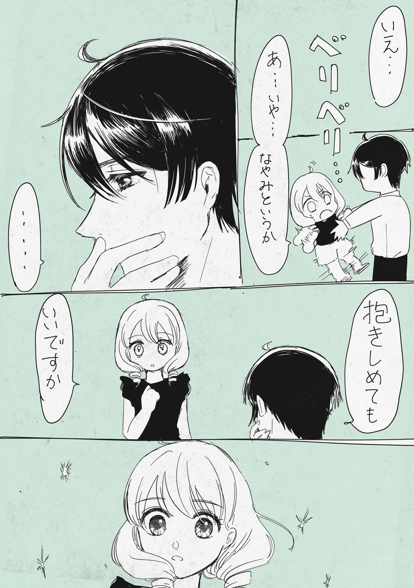 2/2
ユナ秋 