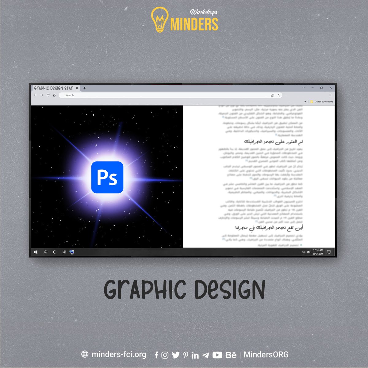 MindersORG's tweet photo. كتير مننا قال بكرة هبدأ أتعلم فوتوشوب ومبدأش عشان تايه، مكسل، أو ناوي يريح ويطلع رحلة. 🧐
دلوقتي Minders هتاخدك في رحلة عبر الفضاء وهتوصلك لنجم الـ Graphic design.🚀
تقدر تعرف تفاصيل اكتر من 👇👇
https://t.co/Wu8ZNMlRfI

#امشي_ورا_النجوم
#Minders22_Workshops
#Minders22 https://t.co/rSPBag7wCC