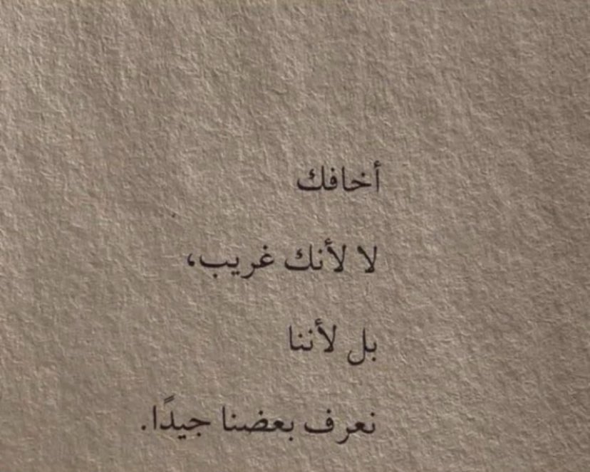 woro_e's tweet photo. احياناً نقترب اكثر  
فلو احببت احداً وعرفت انه
 اذا فارق لايعود ! 
يكون الحُب هماً 

 #جيل_الثمانينات https://t.co/Pj4gFwxoHH