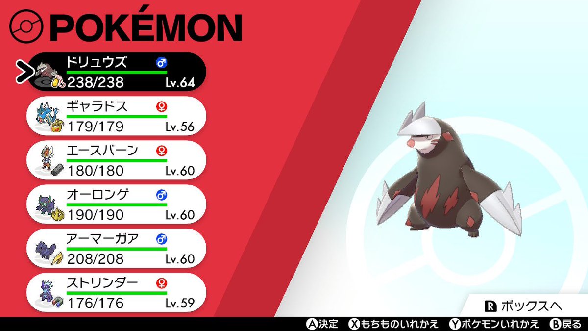 ソードシールド ドリュウズの種族値 わざ 特性など能力と入手方法 ポケモン剣盾 攻略大百科