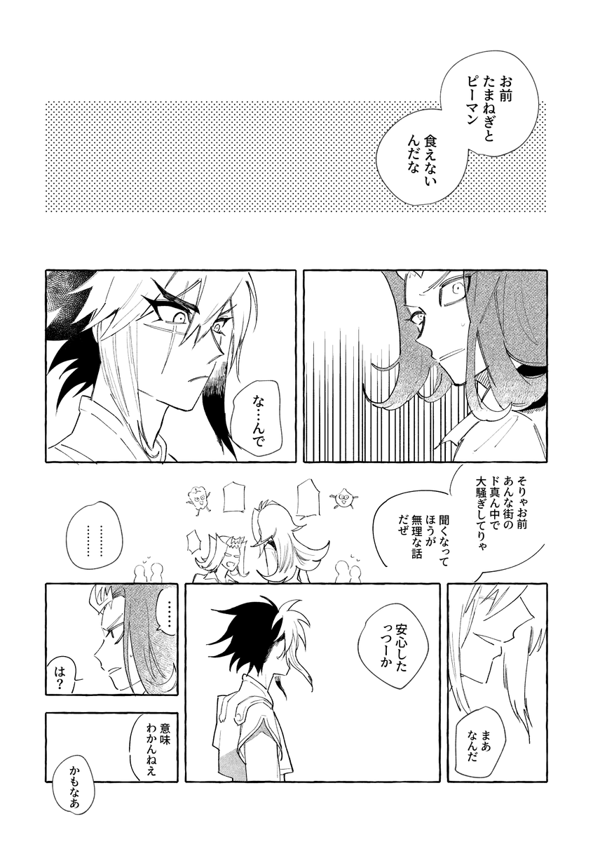 幸福論/神代兄妹とⅣ

イベント良かった ありがとうございましたの幻覚漫画 