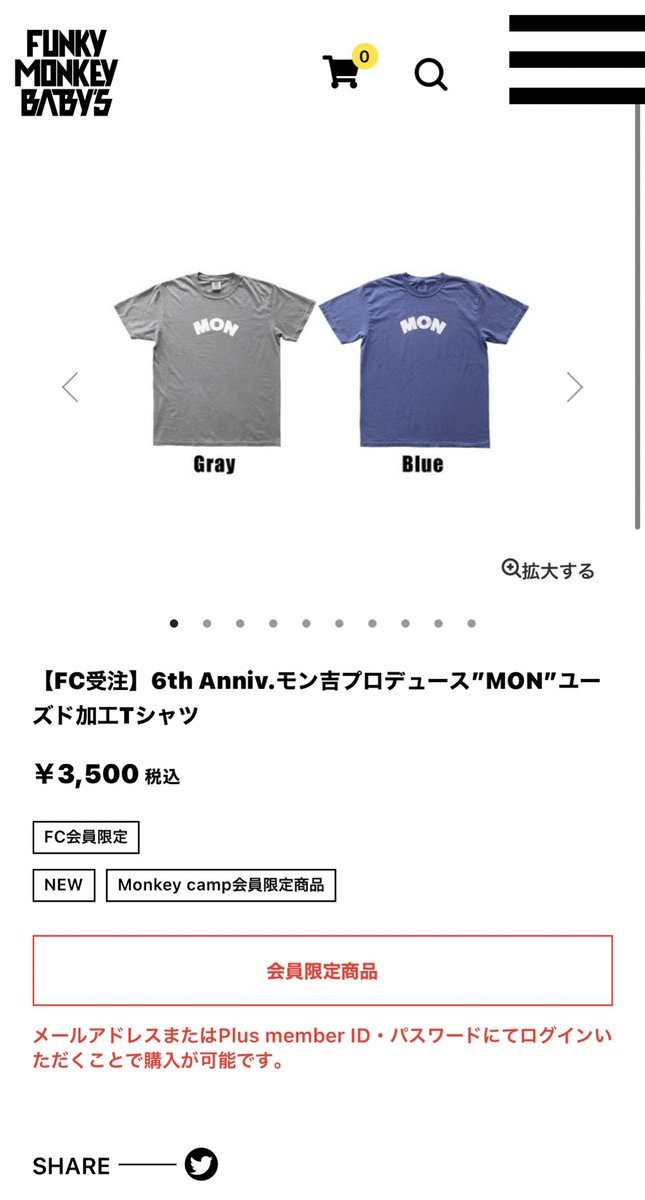 fmb_babys_09's tweet photo. 何回タップしてもカートに入れられない、、🥹
FCもログインできてるはずなのにいぃ

#モン吉 #誰か教えてください 🥲 https://t.co/YdAgwbE3Np