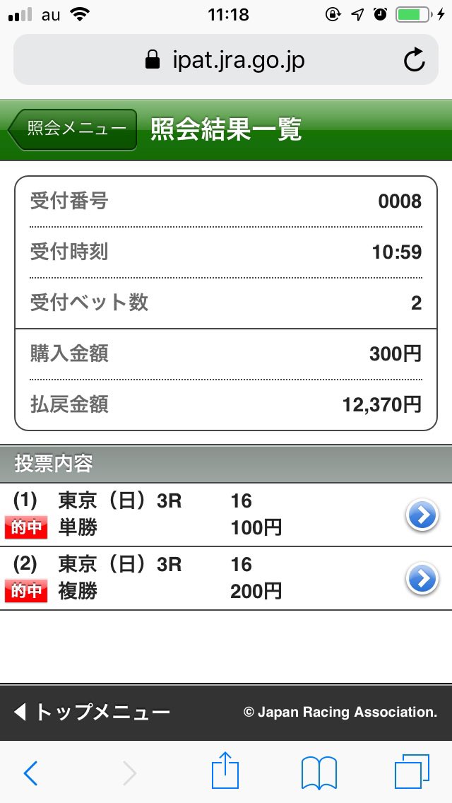 最初の2枚はレディードリーの未勝利と
ライオンボスの1勝クラス（函館D1000m）だと思う
あとは忘れた 