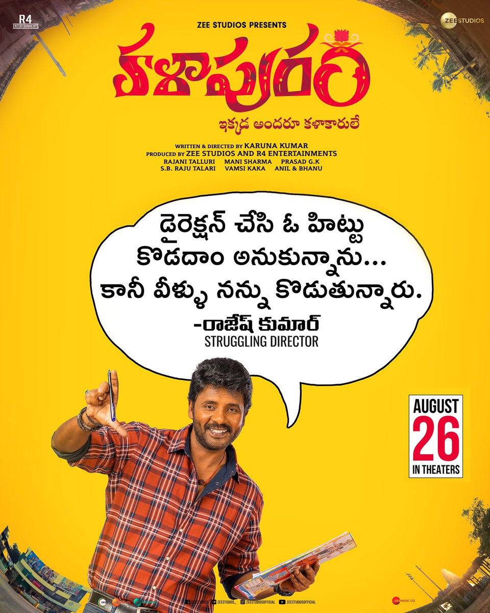 Sanchitha Poonacha (@poonachasancho) on Twitter photo Manam kachitanga Hit kodthunam!!
Introducing @satyamrajesh2 as struggling director from #Kalapuram
In Cinemas from Aug26th
@Karunafilmmaker
<a href="/PoonachaSancho/">Sanchitha Poonacha</a> @kaashima_rafi
<a href="/chitramcnu/">chitram cnu</a> <a href="/vamsikaka/">Vamsi Kaka</a> @zeestudios_
@ticket_factory @wallsandtrends Manam kachitanga Hit kodthunam!!
Introducing @satyamrajesh2 as struggling director from #Kalapuram
In Cinemas from Aug26th
@Karunafilmmaker
<a href="/PoonachaSancho/">Sanchitha Poonacha</a> @kaashima_rafi
<a href="/chitramcnu/">chitram cnu</a> <a href="/vamsikaka/">Vamsi Kaka</a> @zeestudios_
@ticket_factory @wallsandtrends