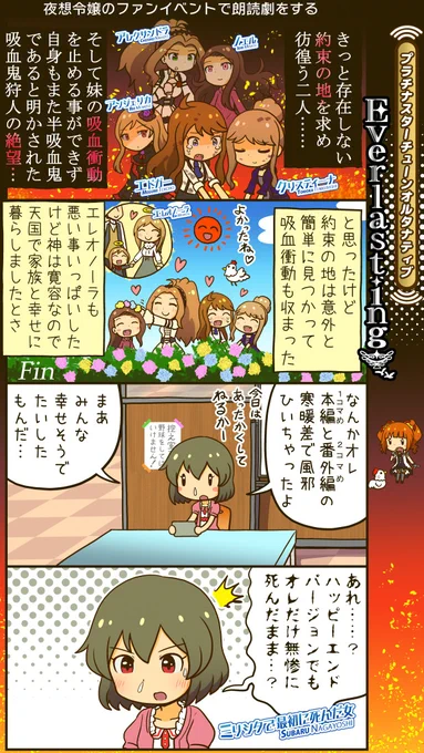 ミリシタ四コマ。夏風邪には注意しよう。 
