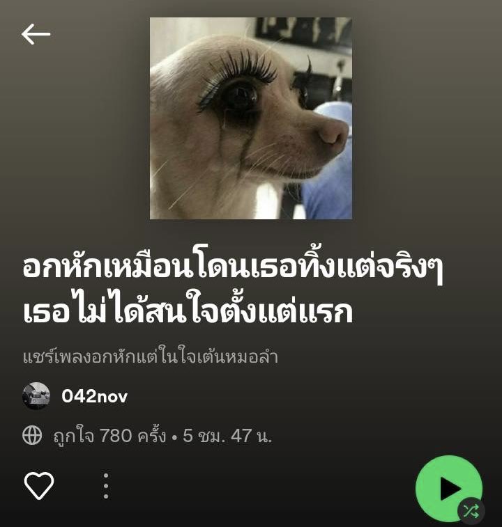 เพลงนี้เพื่อเธอ tweet media