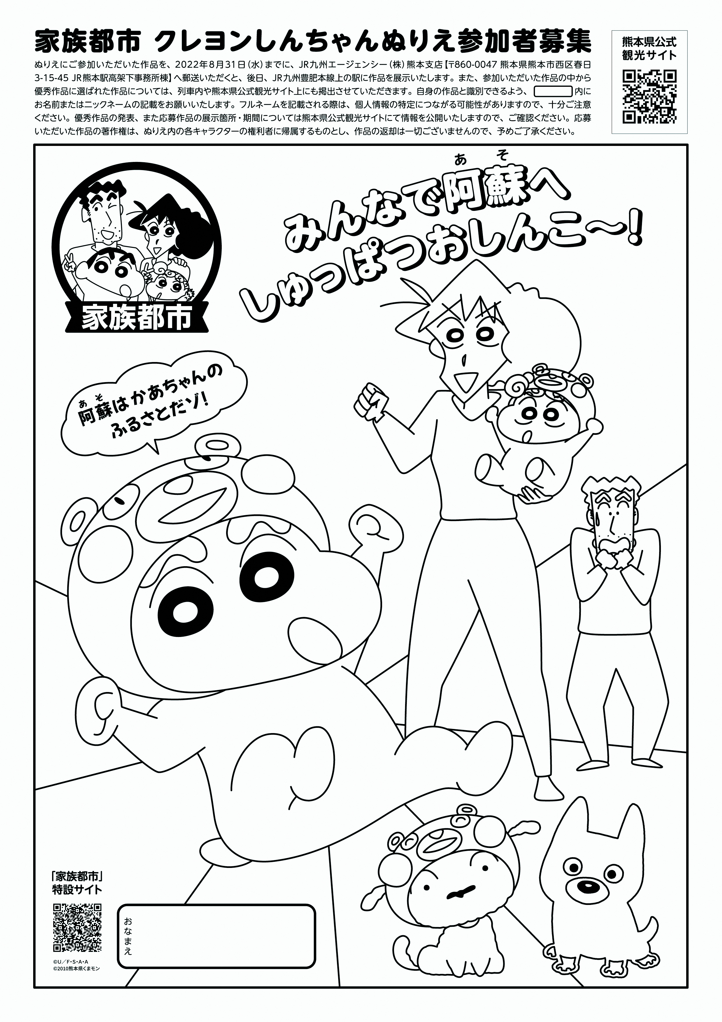 公式 熊本県観光サイト もっと もーっと くまもっと Kumanago Twitter