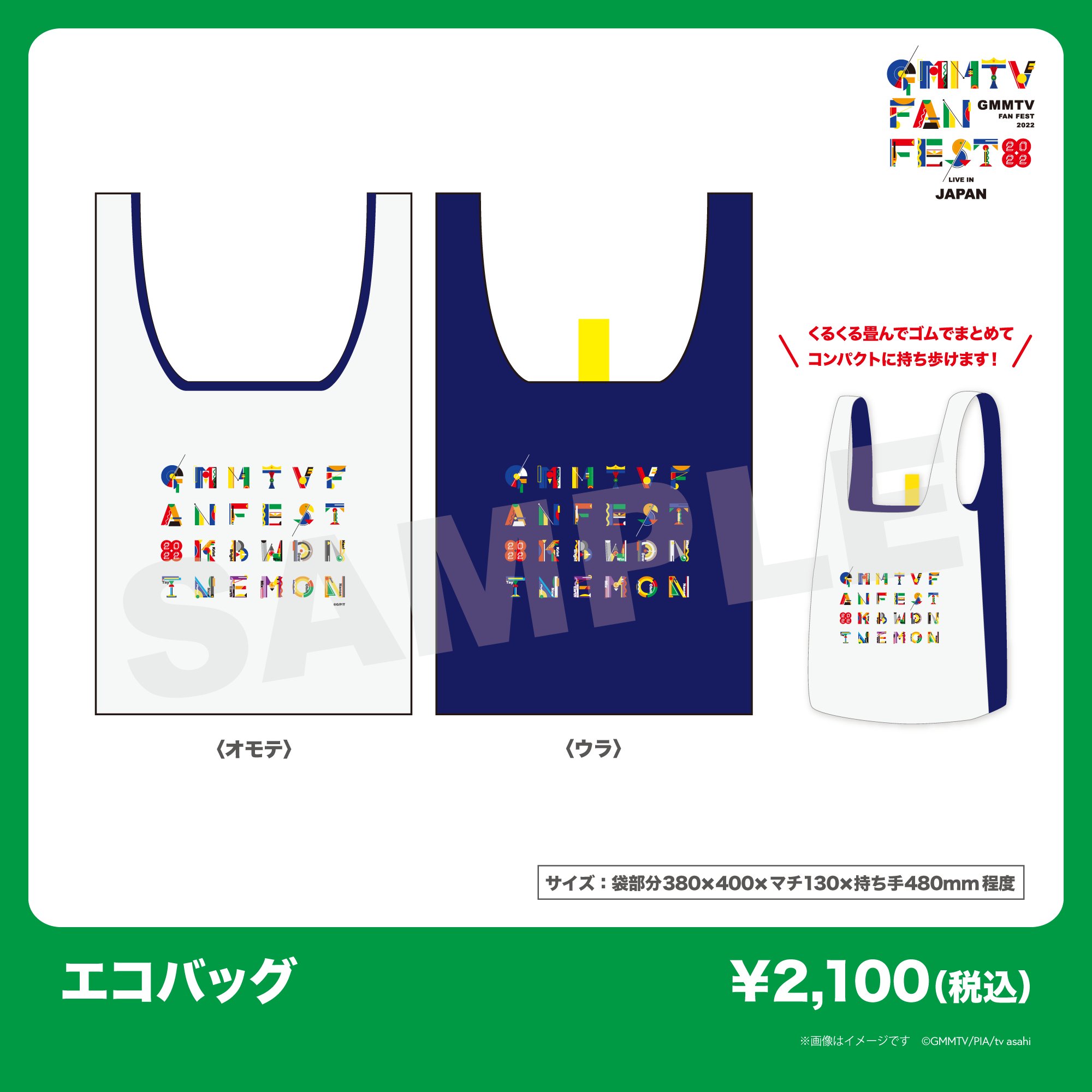 GMMTV FAN FEST 2025 LIVE IN JAPAN on X: GMMTV FAN FEST 2025 LIVE IN JAPAN on X: