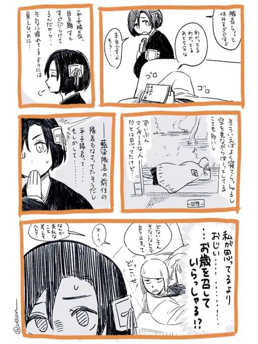 平と雛 おっさんすっ飛ばしてジジイを感じるヒナモリちゃんが見たかった
ヒラコはちゃんと仕事してるしボーっとしてるんじゃなくて考え事してるだけです。 