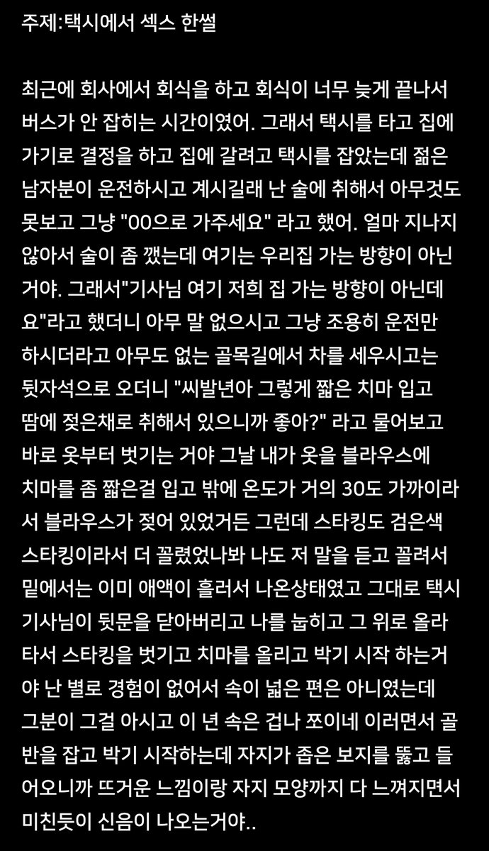 isihwan2's tweet photo. 같이 작업하는 분들이랑 이야기하며 연습하고 있습니다
점점 실력 늘려서 좋은 모습 보여드릴게요
#야썰 #야설 #섹트 https://t.co/qQSTpho9o8