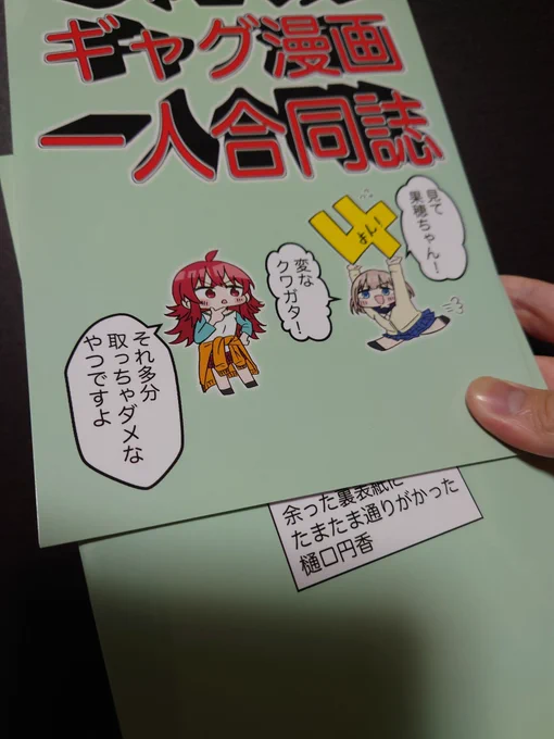 新刊が届いた!!!!!!裏表紙には…………… 