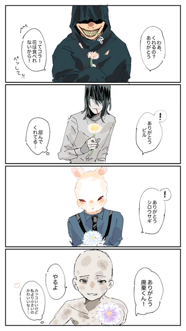 歪みの国の住人から花を貰うアリスちゃん 