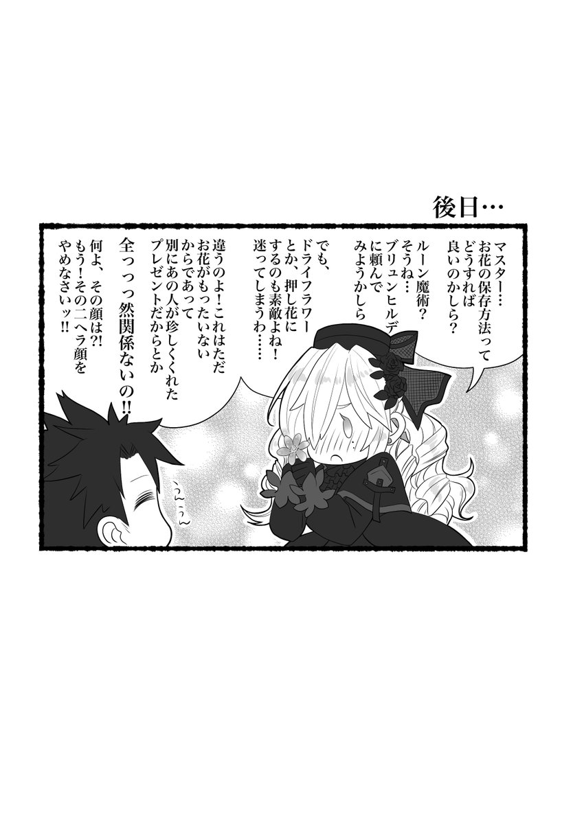 ジククリ夢装でイチャイチャしてくれ～!!!という一心で描いたやつ 