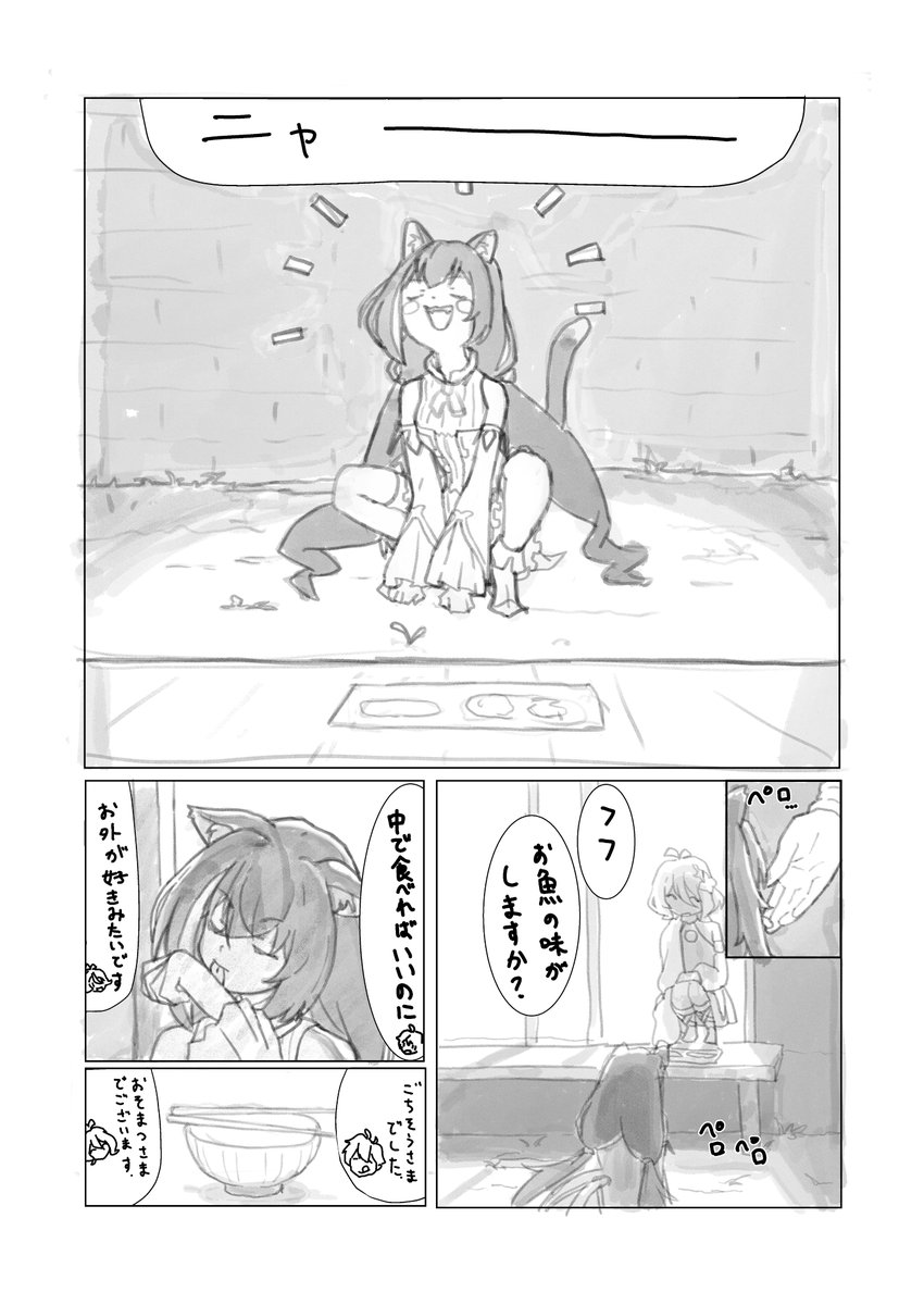 C100 お品書き
8/14(日) [東3 エ-30a] サークル:ひのくるま 
新刊 B5/72P/700円

プリコネ美食殿漫画合同誌です!よろしくお願いします～! 