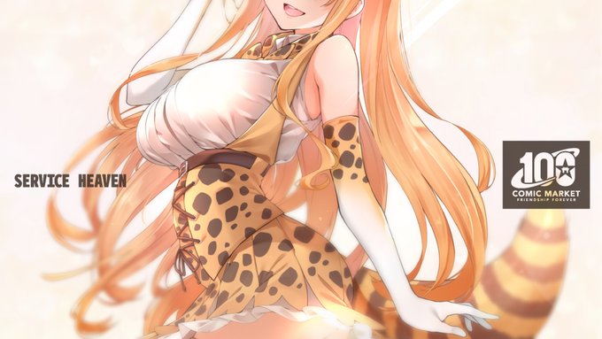 ☀#C100 出展情報☀
C100を記念するために、誰にでも優しいお姉さんもなんとーー
乞うご期待! 