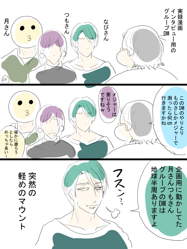 レポ漫画のこぼれ話的なものです。①(7ページ)
それから、なびすけさんお誕生日おめでとうございます。
#8月2日夏メドレー #はちにー 