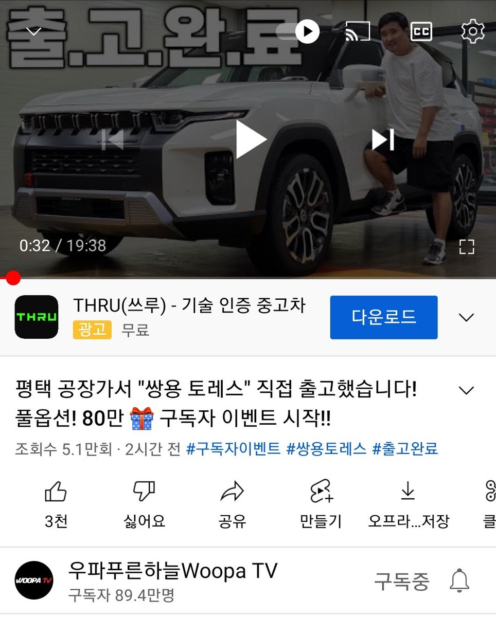 #우파푸른하늘 #우파푸른하늘80만이벤트 #웰카