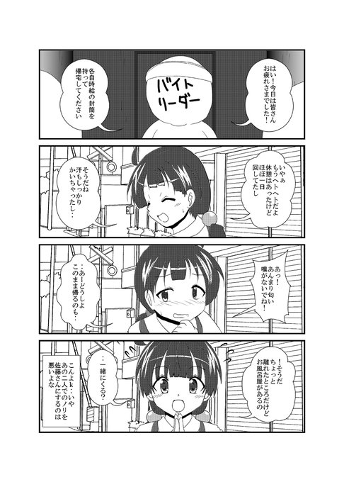 女としての新性活 六週目 135 #漫画 #オリジナル #4コマ #女としての新性活 https://t.co/sFFMlEM2Ga 