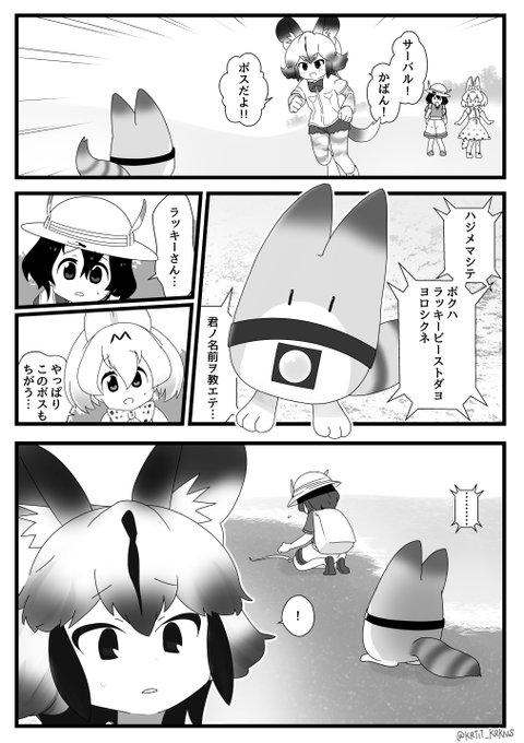 きみリカオンをお嫁さんにしてなかった...🤔?? 