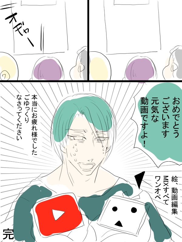 その②これで終わり。 