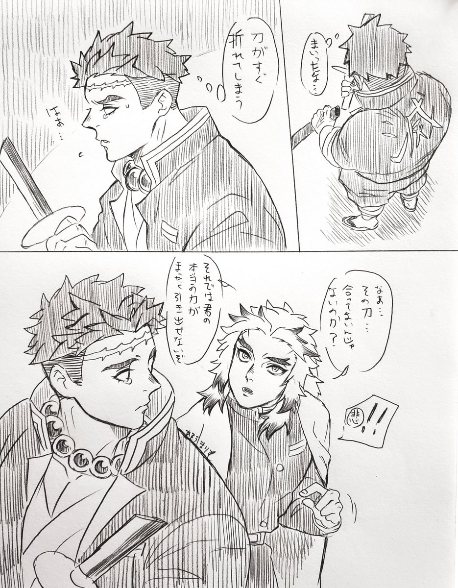 #ぎょめたんカウントダウン

あと13日。

若📿さんと🍶さん。(続かない😌💦) 
