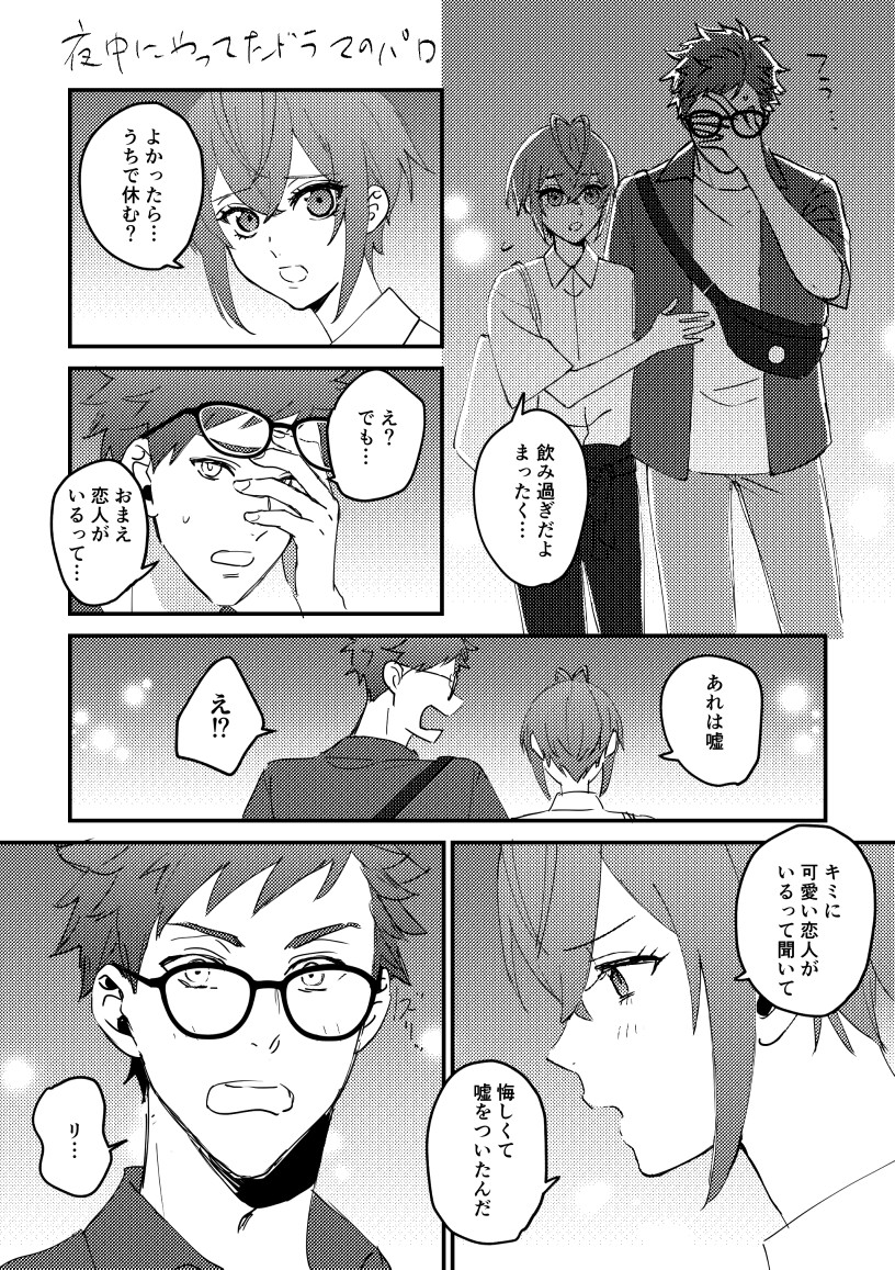 トレリド
夜中にやってたドラマのあざと女とチョロ男の会話にひえ～wwwってなってたのにでもこれがトレリドだったら…?萌える～!!!ってなった話 