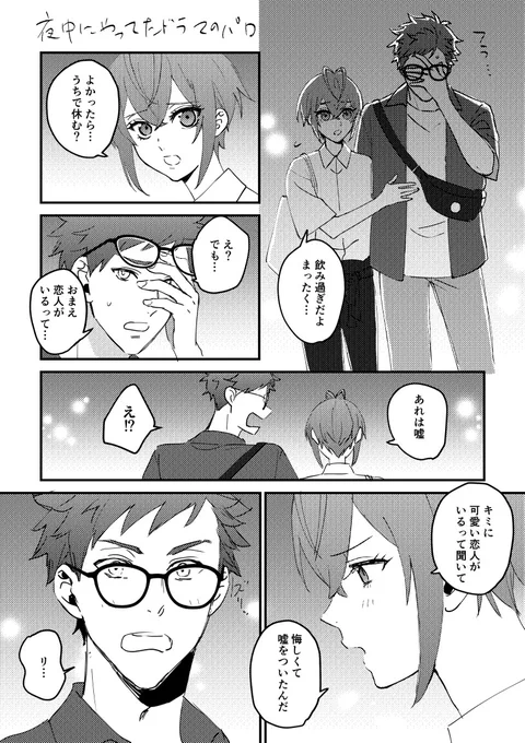 トレリド
夜中にやってたドラマのあざと女とチョロ男の会話にひえ～wwwってなってたのにでもこれがトレリドだったら…?萌える～!!!ってなった話 